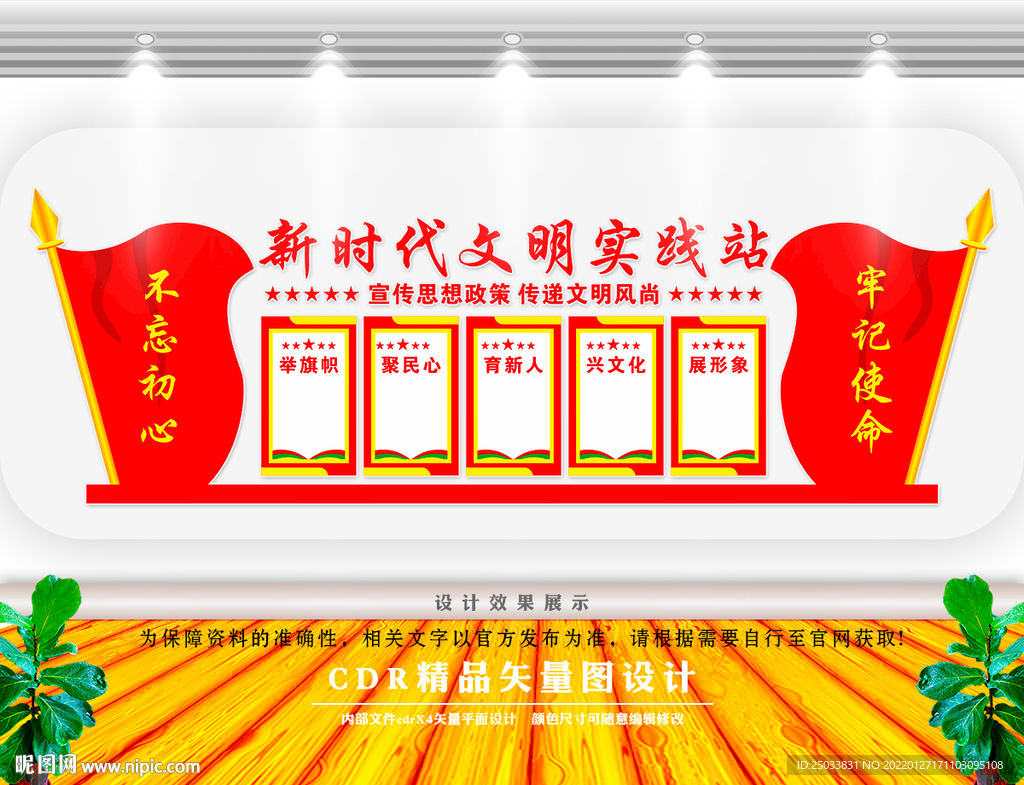 新时代文明实践站