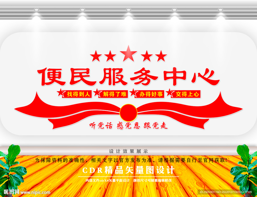  便民服务中心