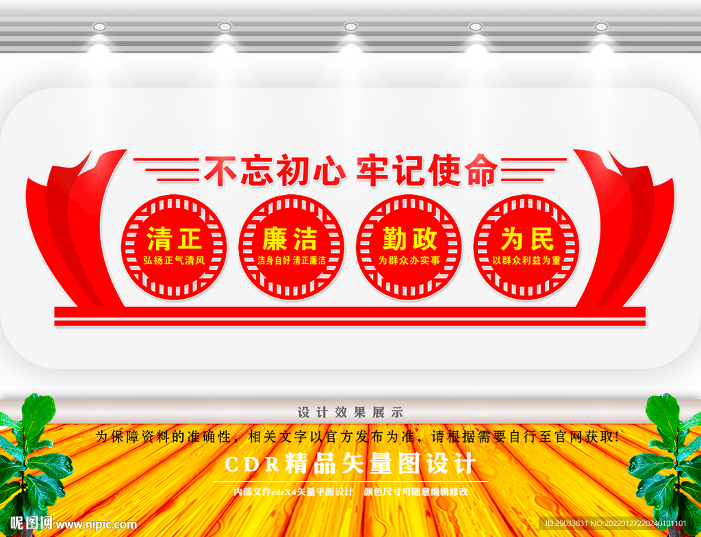 不忘初心