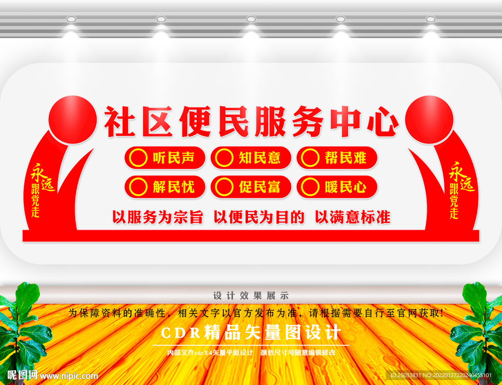 社区便民服务中心