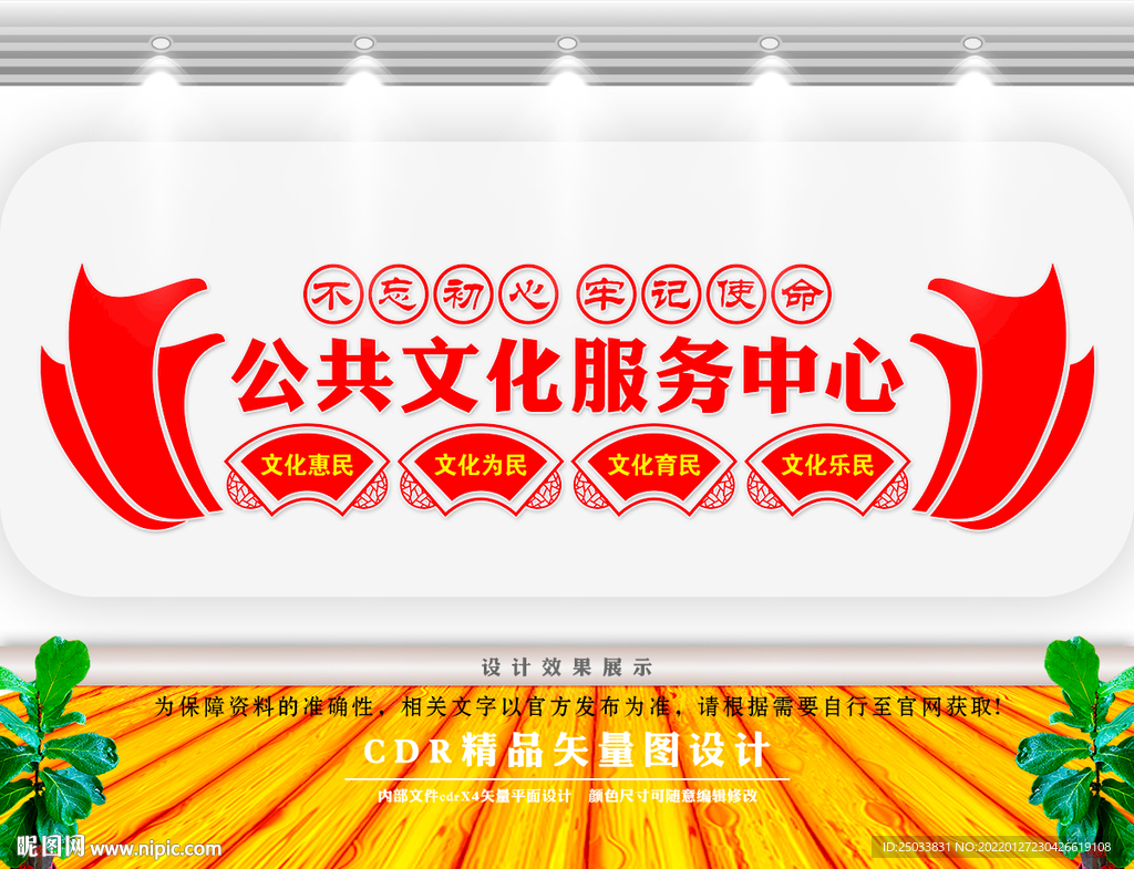 公共文化服务中心