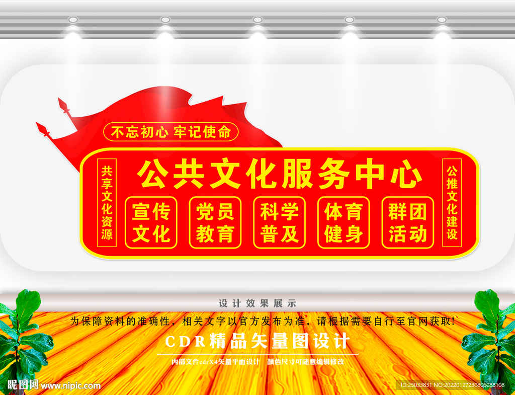 公共文化服务中心
