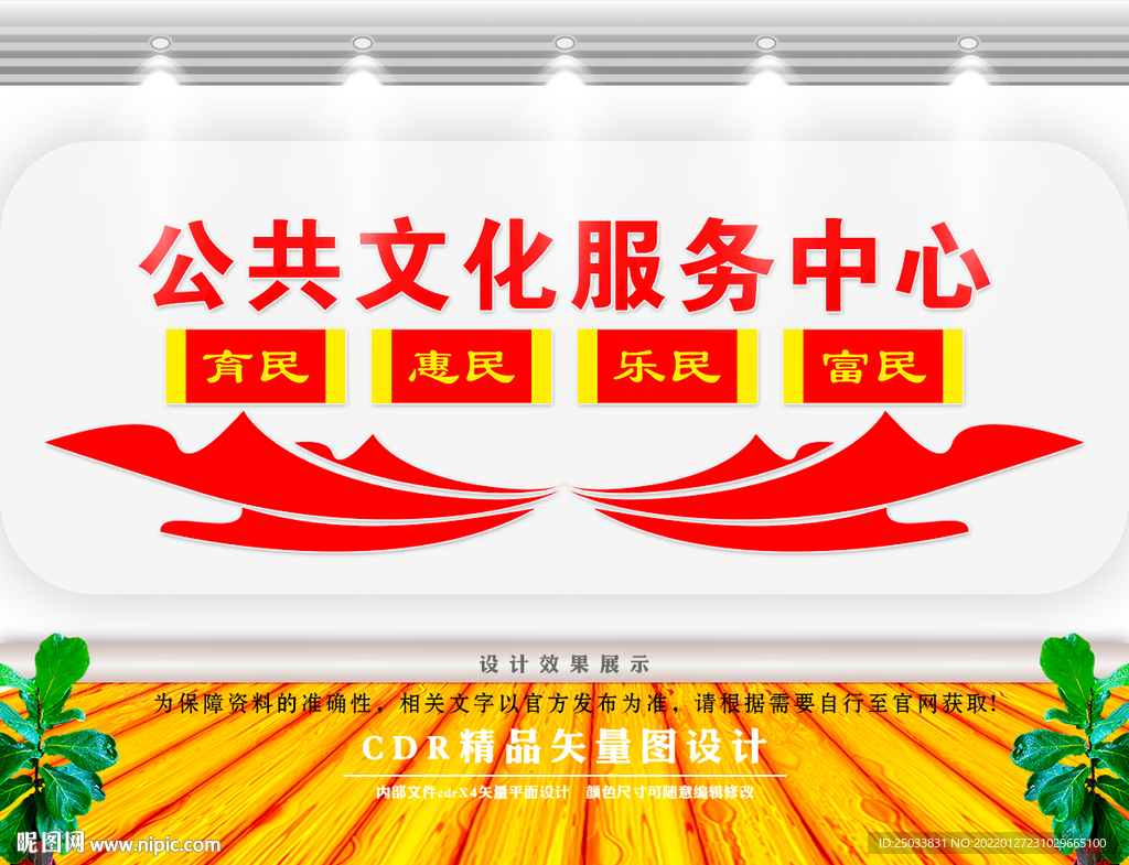 文化服务中心