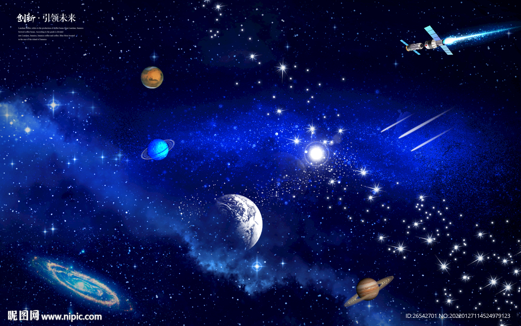 蓝色星空