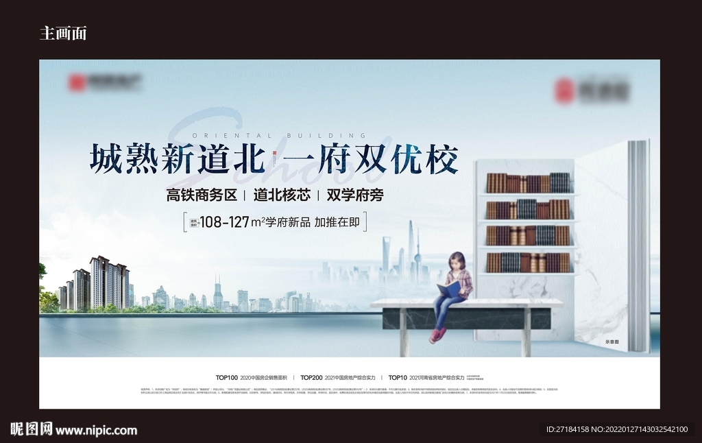 学区主画面
