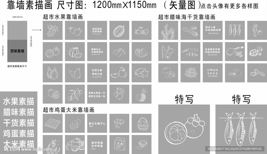 超市素描画