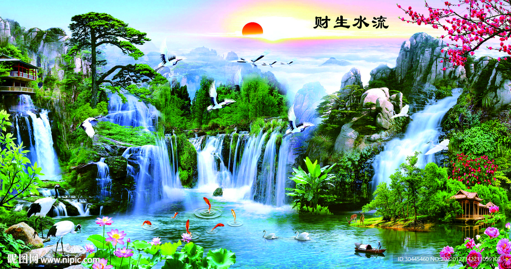 流水生财