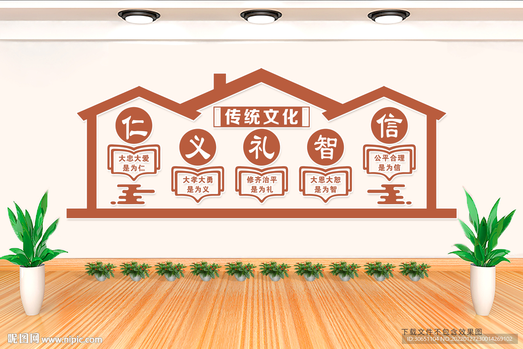 传统文化墙