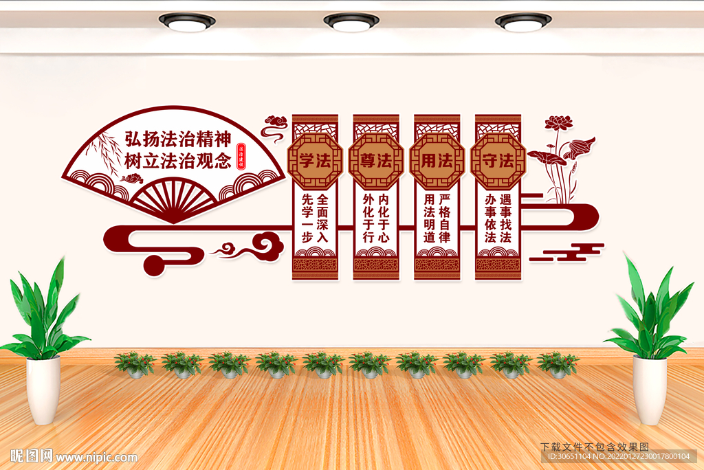 法治文化墙