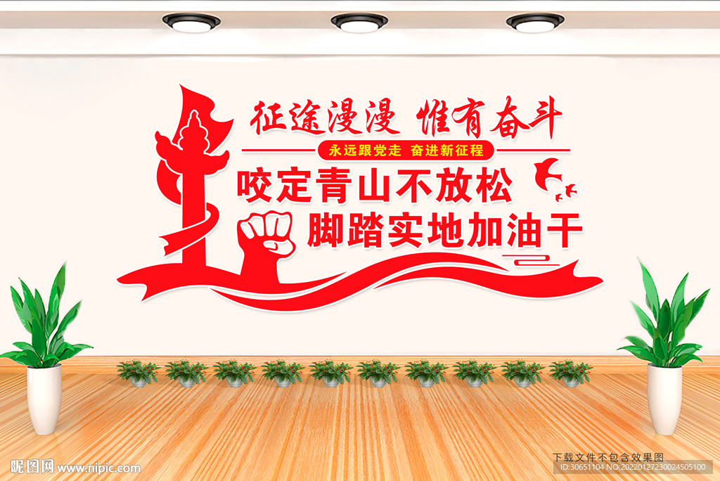 党建文化墙