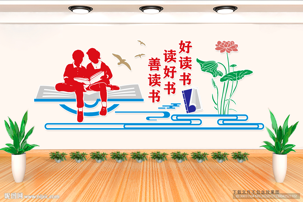 校园文化墙
