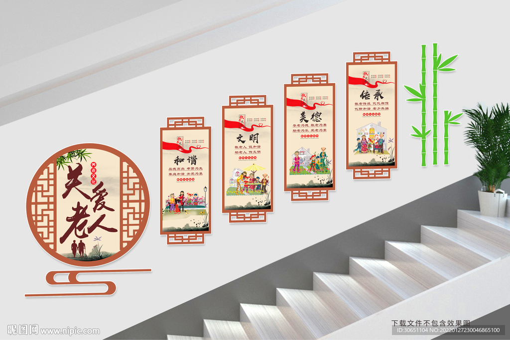 养老文化楼道