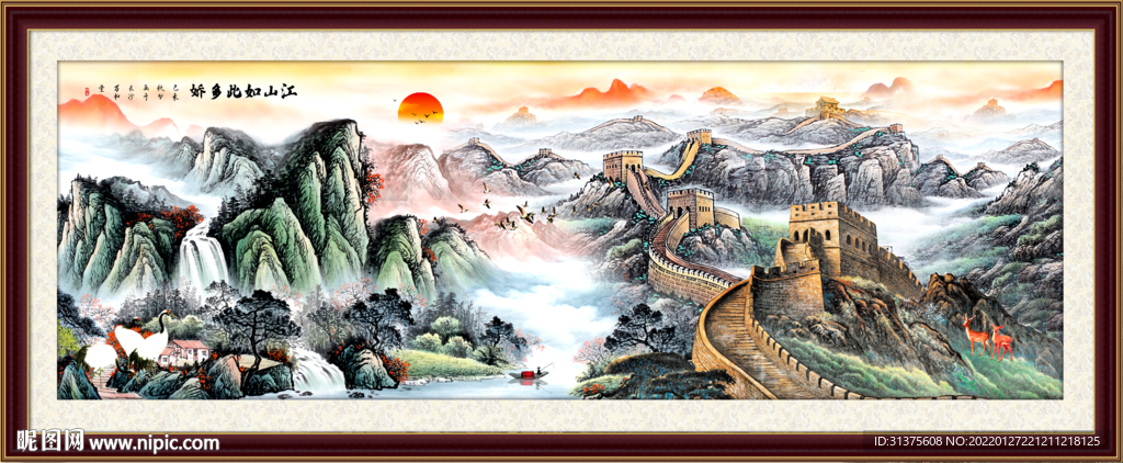 长城山水画