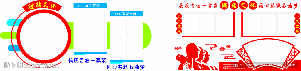 文化墙