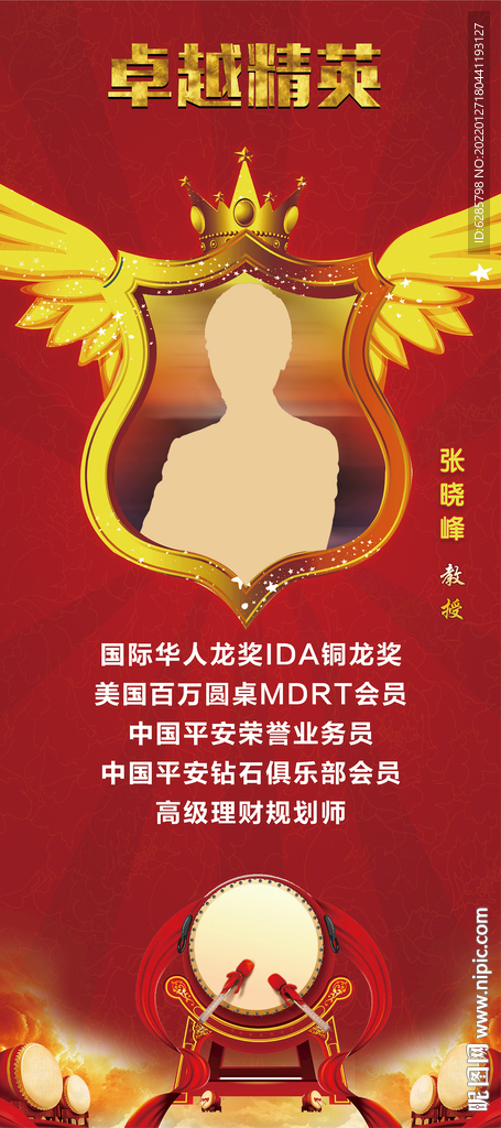 表彰展架