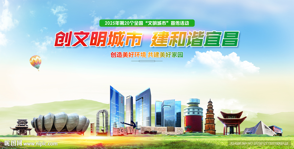 宜昌