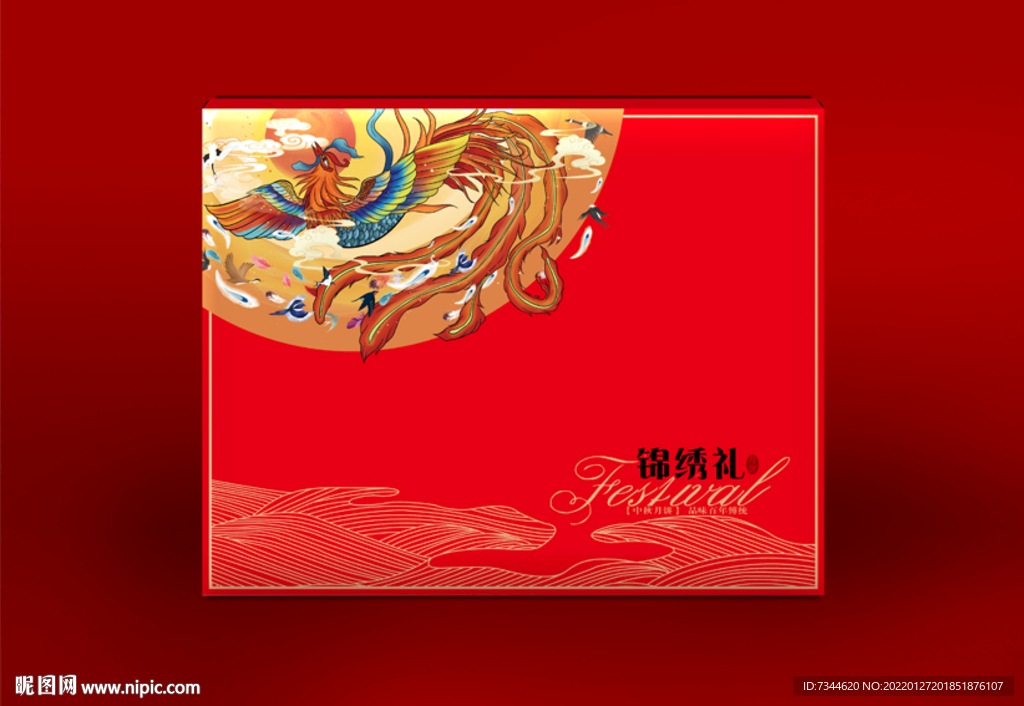 月饼礼盒PSD分层图图片