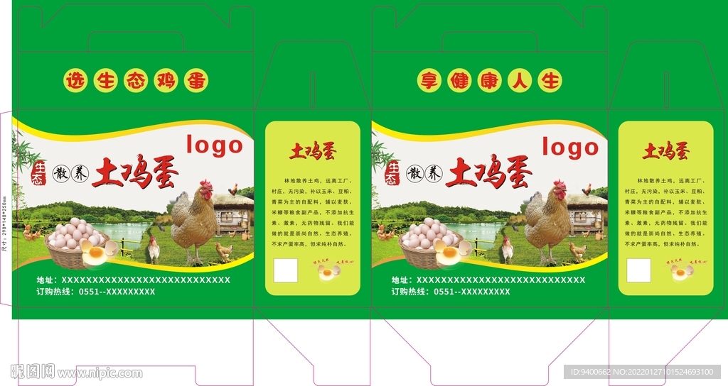 散养土鸡蛋礼盒