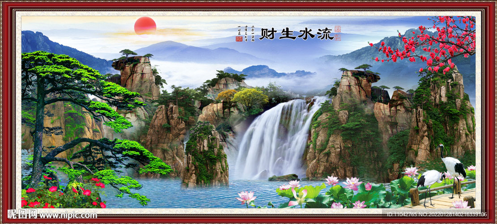 流水生财