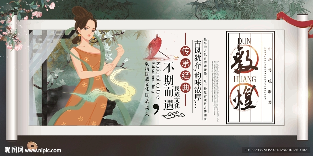 敦煌