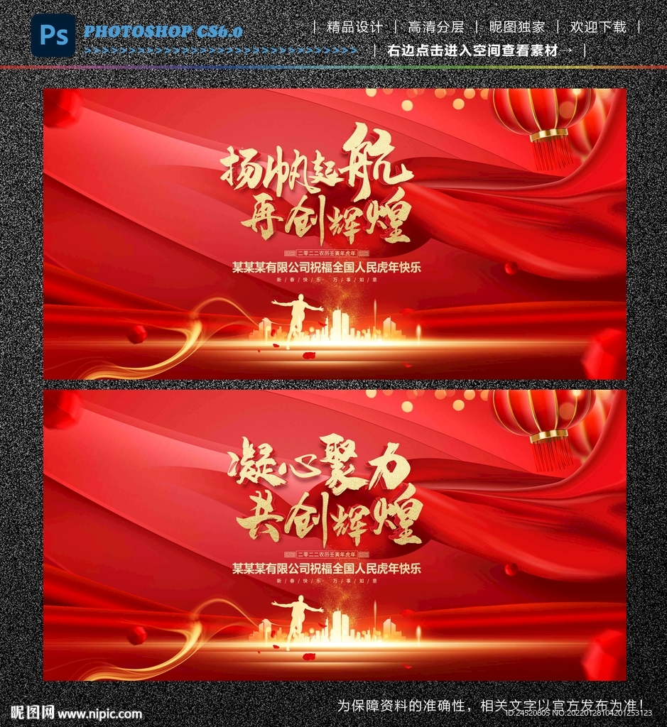 年会
