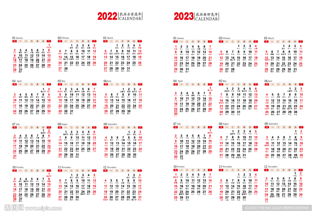 2022 2023日历矢量