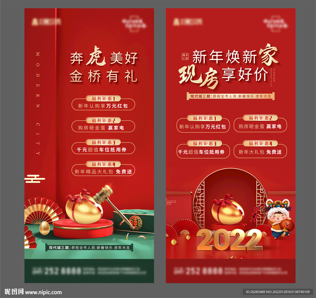   地产 新年置业