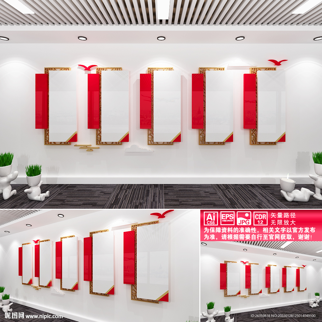党建制度展板