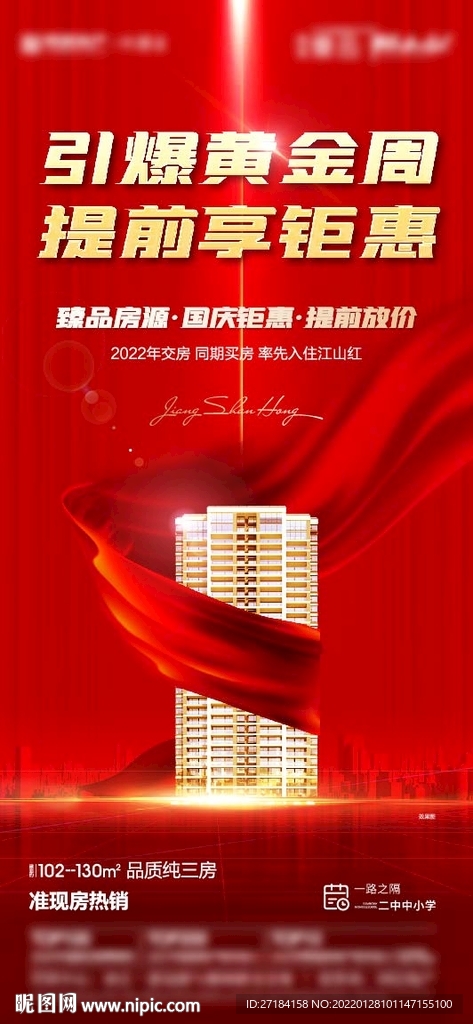 特价房
