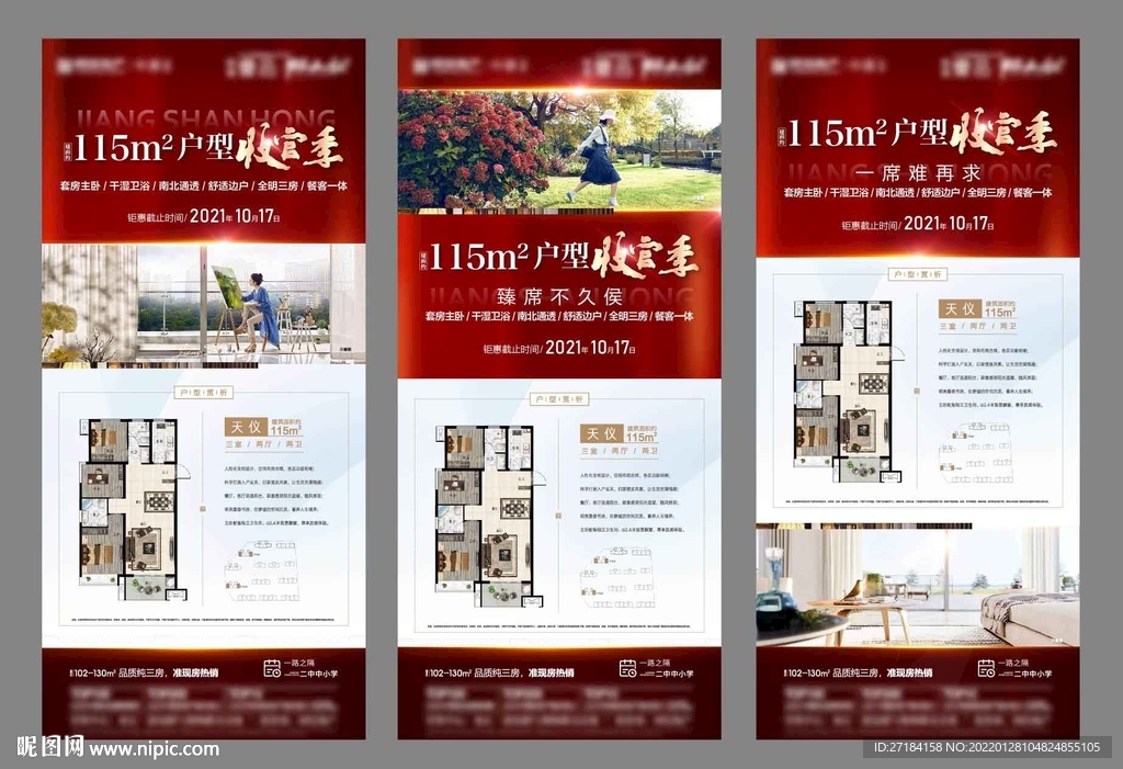 住宅户型价值点系列图片