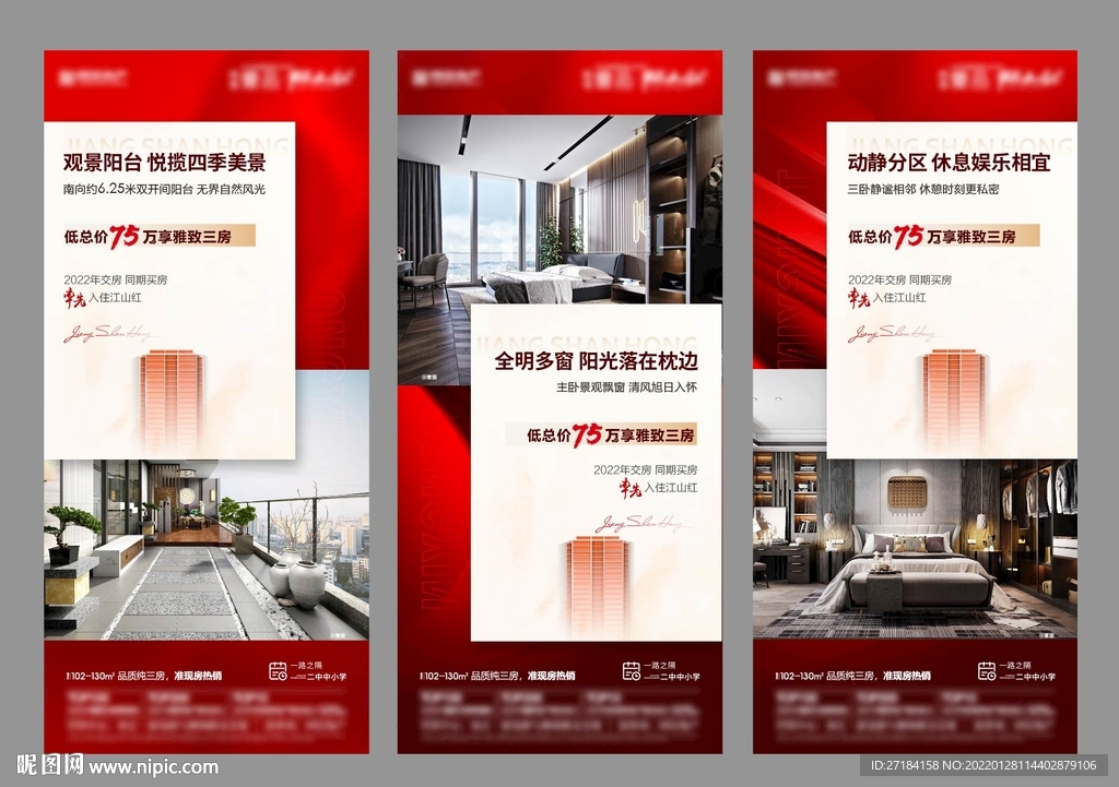 住宅户型价值点系列图片