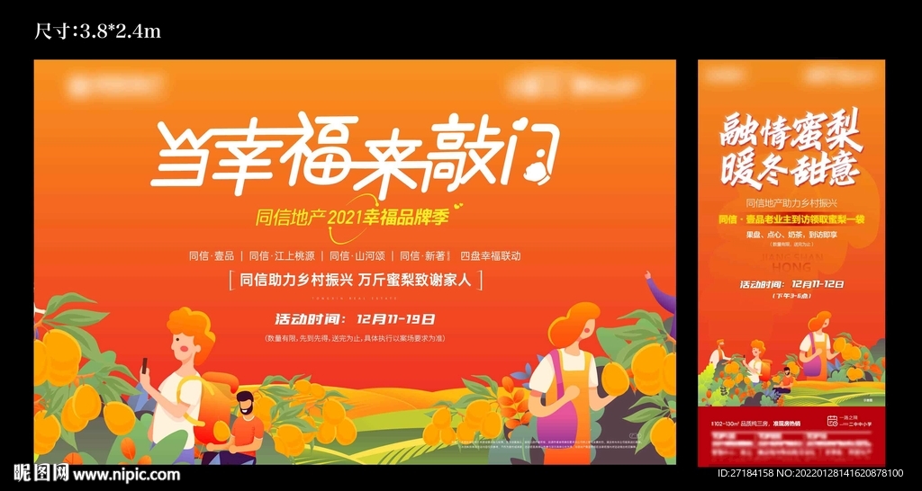 梨子活动图片