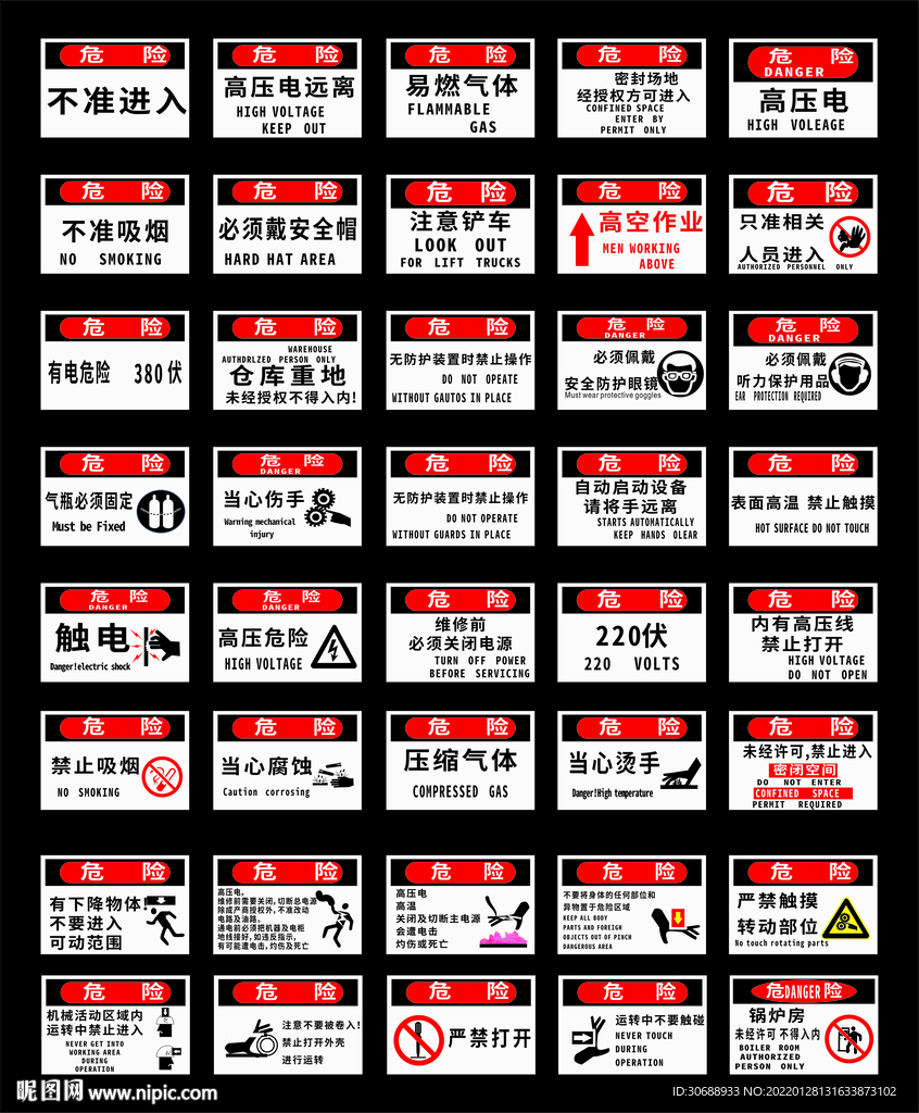 黑白标志