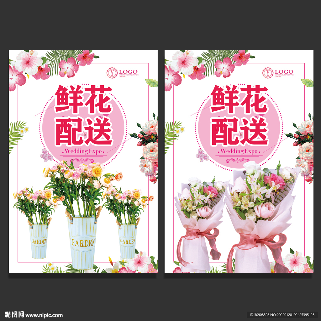 鲜花