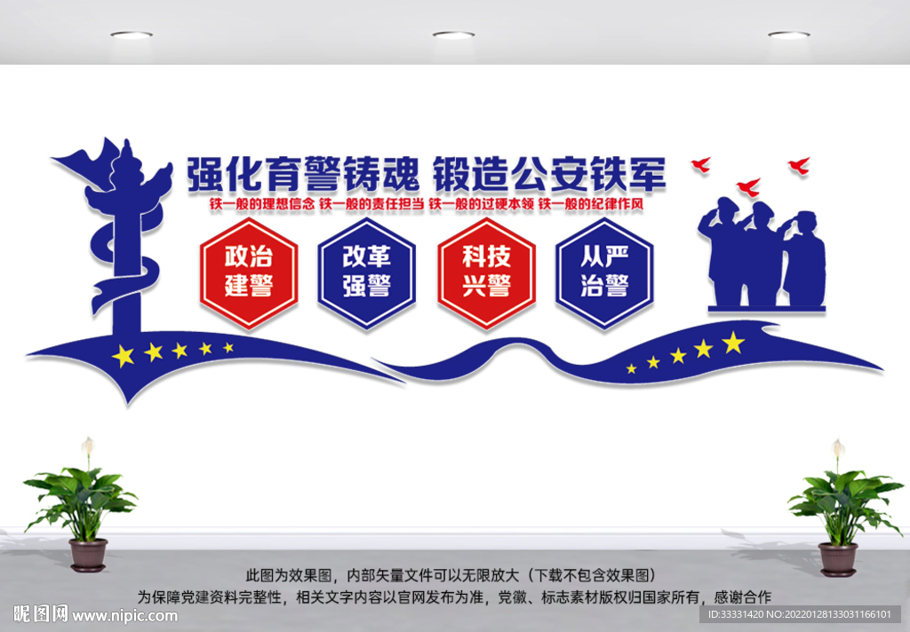 警营文化