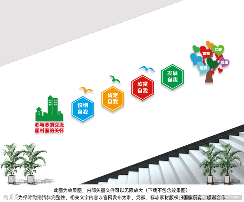 心理健康楼道文化