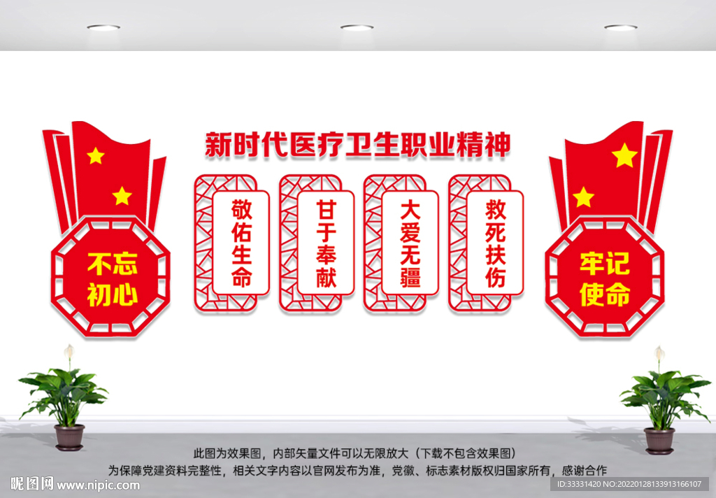 医院十六个字精神