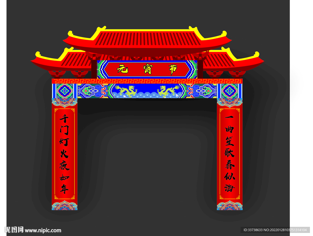 元宵节牌坊