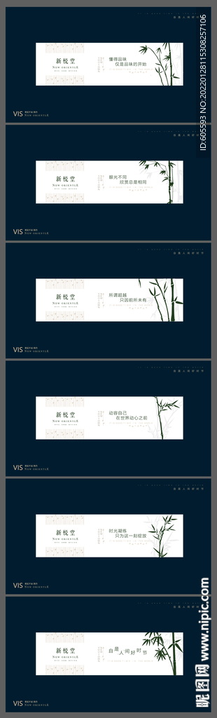 中式围挡设计