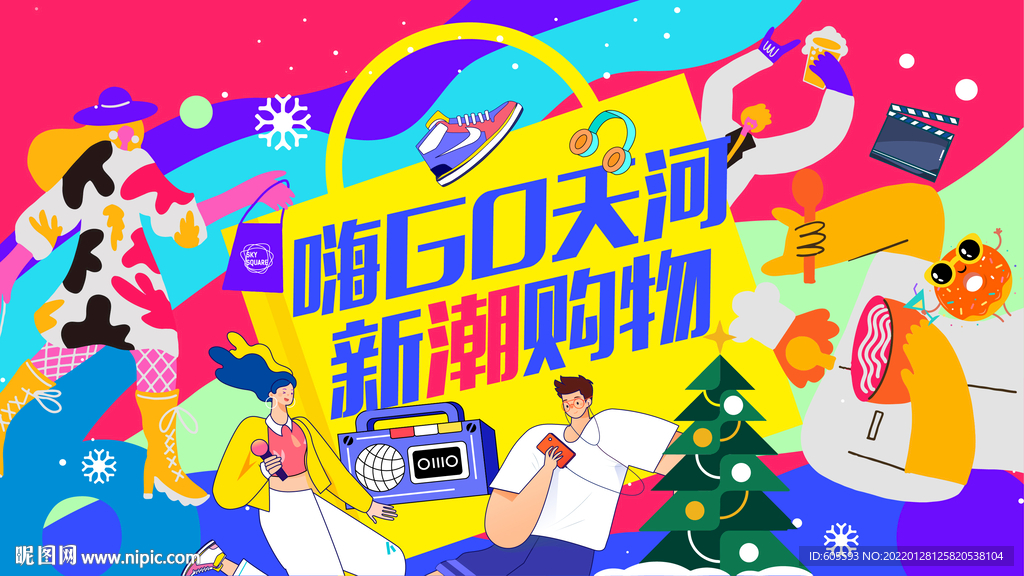 商业地产画面