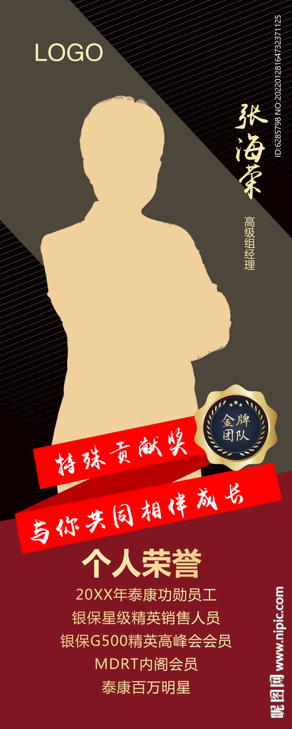 个人海报 