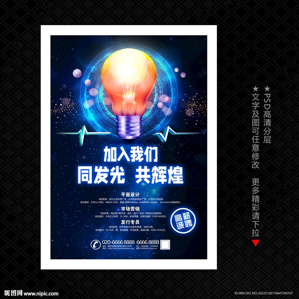 招聘
