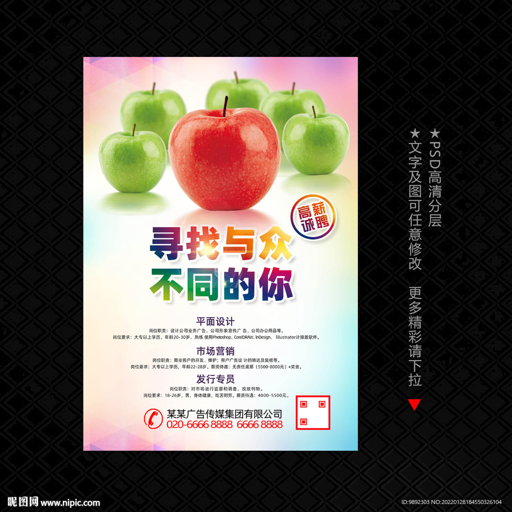 招聘