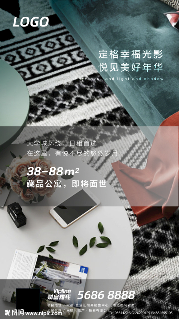 地产微信 装修 户型 室内设计