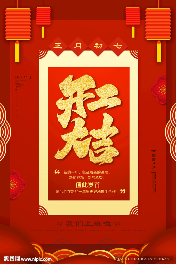 开工大吉