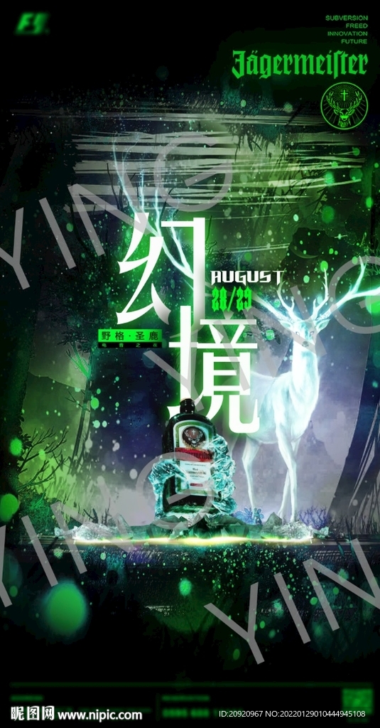野格