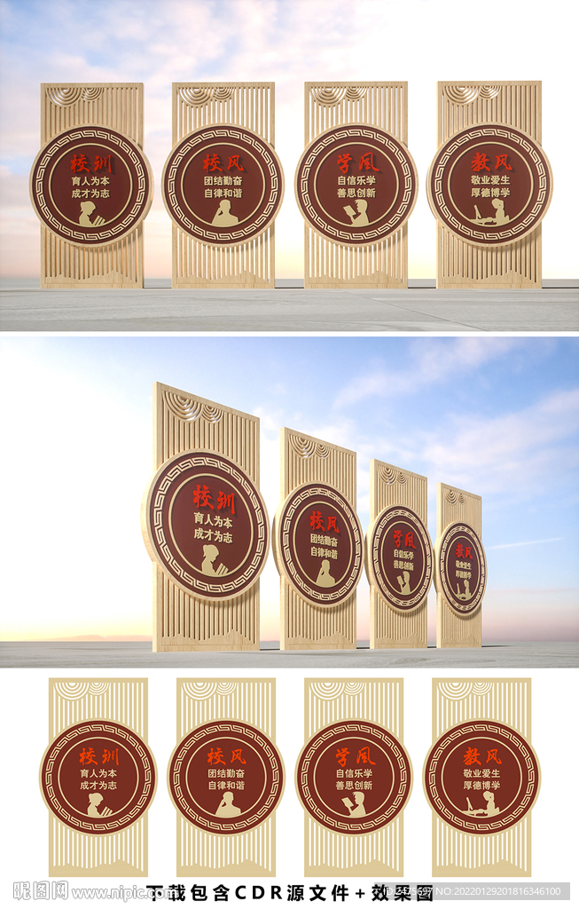 校训校风