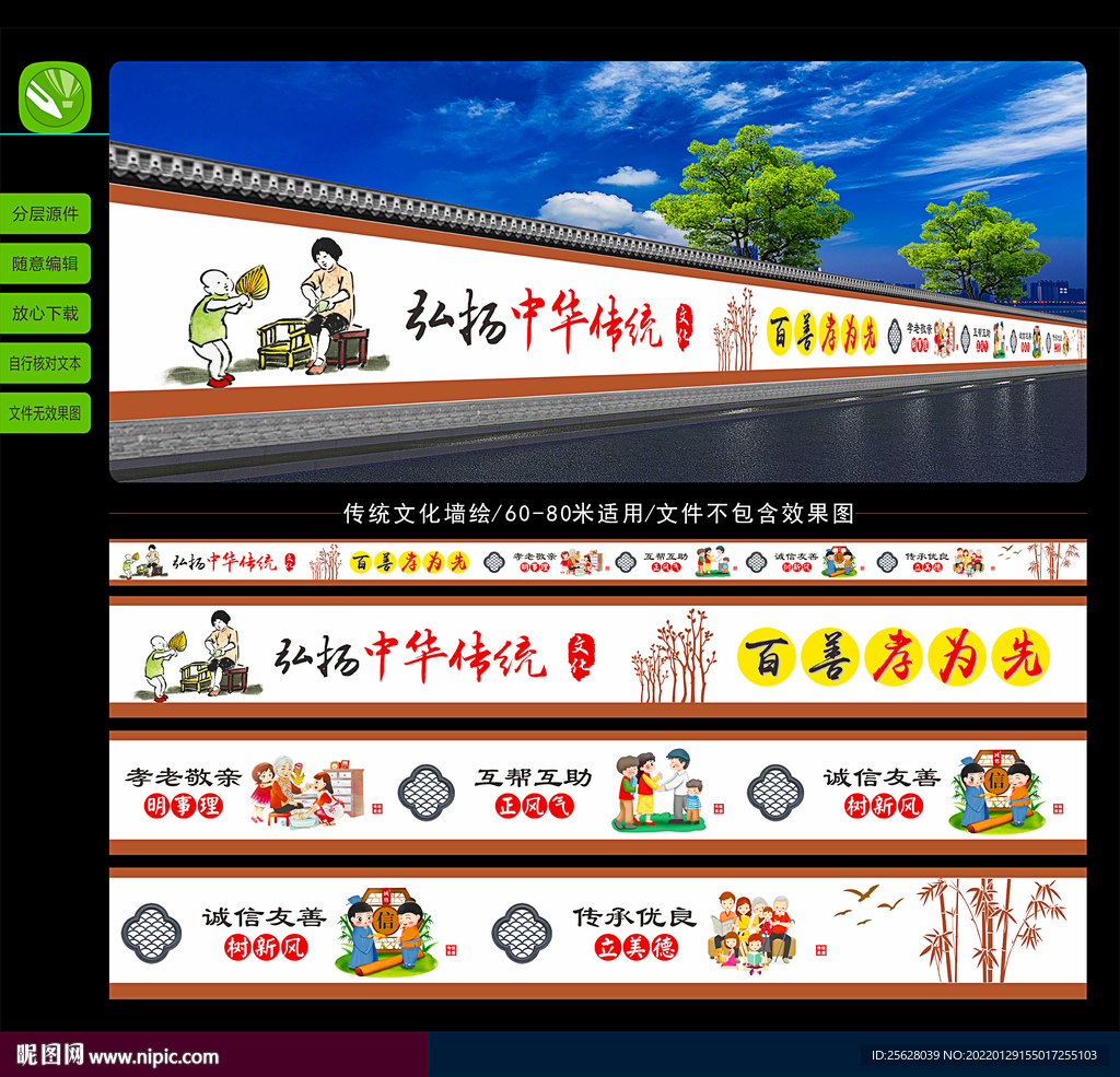 传统文化墙绘