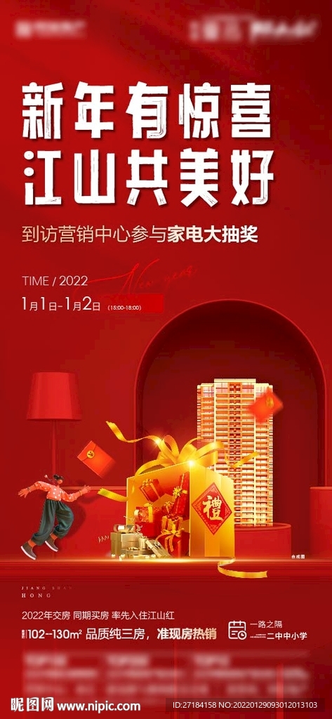 家电抽奖图片