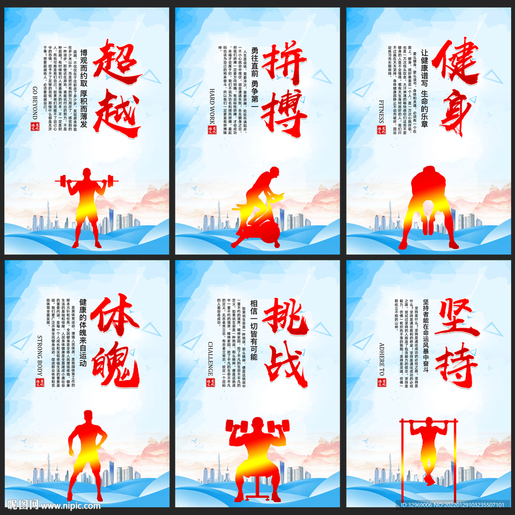 体育